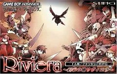 Carátula de Riviera: Yakusoku No Chi Riviera