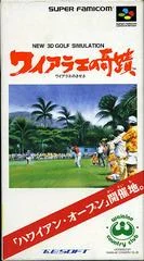 Carátula de New 3D Golf Simulation: Waialae No Kiseki