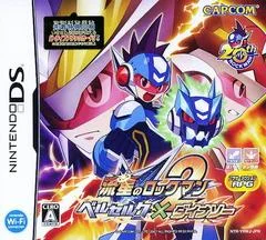 Carátula de Ryuusei No RockMan 2: Berserk X Dinosaur