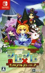 Carátula de Rabbit x Labyrinth: Puzzle Out Stories