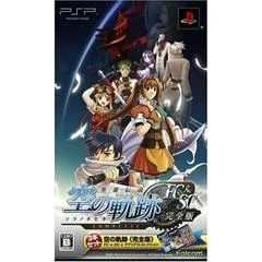 Carátula de Eiyuu Densetsu: Sora No Kiseki FC & SC Kanzenban