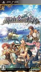 Carátula de Nayuta No Kiseki