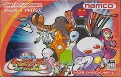 Carátula de Uchuu Daisakusen Chocovader: Uchuu Kara No Shinryakusha