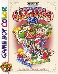 Carátula de GameBoy Gallery 3