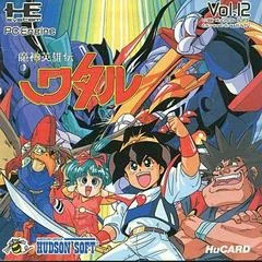 Carátula de Majin Eiyuden Wataru