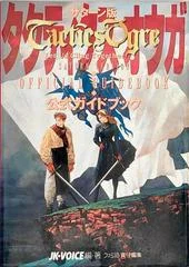 Carátula de Tactics Ogre: Let US Cling Together [JK-Voice]