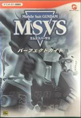 Carátula de Mobile Suit Gundam MSVS