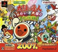 Carátula de Taiko No Tatsujin: Doka! To Oomori Nanadaime [Bundle]