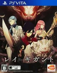 Carátula de Ray Gigant