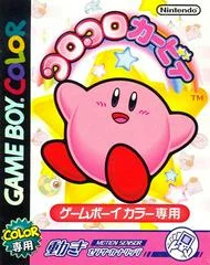 Carátula de Koro Koro Kirby