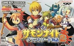 Carátula de Summon Night: Craft Sword Monogatari 2