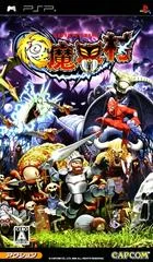 Carátula de Goku Makaimura