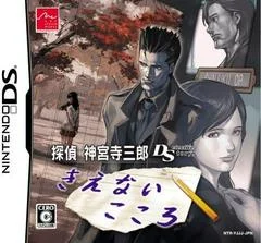 Carátula de Tantei Jinguuji Saburo DS: Kienai Kokoro