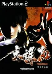 Carátula de Tenchu: Kurenai