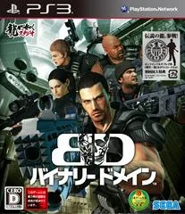 Carátula de Binary Domain
