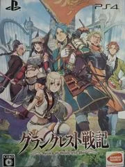 Carátula de Record Of Grancrest War [Limited Edition]