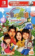 Carátula de Gotouchi Tetsudou For Nintendo Switch