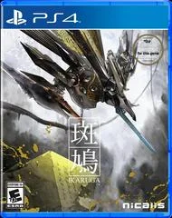 Carátula de Ikaruga [Ginkei Print]