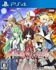 Carátula de Wonderland TOD-Reloaded