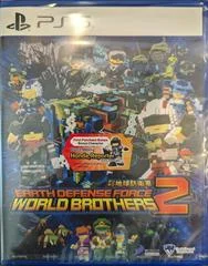 Carátula de Earth Defense Force: World Brothers 2