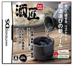 Carátula de Saketakumi DS