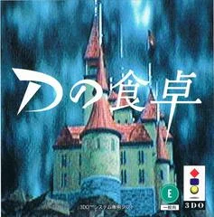 Carátula de D No Shokutaku
