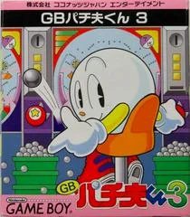 Carátula de GB Pachio-Kun 3