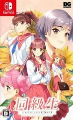 Carátula de Dokyusei: Bangin' Summer CSver