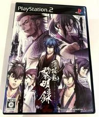 Carátula de Hakuouki Reimeiroku