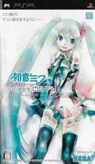 Carátula de Hatsune Miku: Project Diva