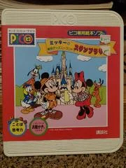 Carátula de Mickey Mouse Stamp Rally