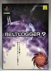 Carátula de Beltlogger 9 [Limited Edition]