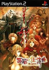 Carátula de The Rhapsody Of Zephyr