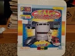Carátula de Densha Daishuugou