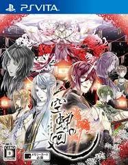 Carátula de Utsusemi no Meguri