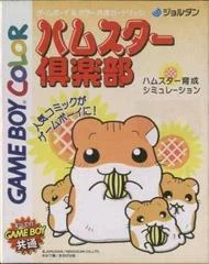 Carátula de Hamster Club