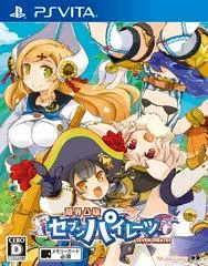 Carátula de Genkai Tokki: Seven Pirates
