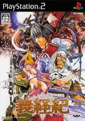 Carátula de Yoshitsune-Ki
