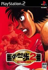 Carátula de Hajime No Ippo 2: Victorious Road