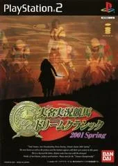 Carátula de Jitsumei Jikkyou Keiba Dream Classic 2001 Spring