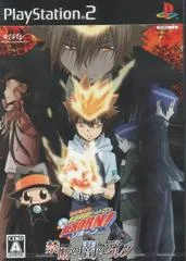 Carátula de Katekyoo Hitman Reborn! Kindan No Yami No Delta