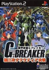 Carátula de Kikou Seiki G-Breaker: Daisanshi Cloudia Taisen