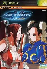 Carátula de SVC Chaos