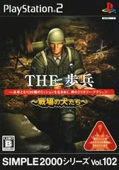 Carátula de The Hohei: Senjou No Inutachi