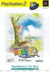 Carátula de Galacta Meisaku Gekijou: Rakugaki Oukouku [PlayStation2 The Best]