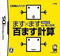 Carátula de Kageyama Method Dennou Hanpuku: Masu X Masu Hyaku Masu Keisan