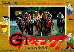 Carátula de G1 King! Hitsu No Yosouya