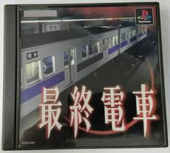 Carátula de Saishuu Densha