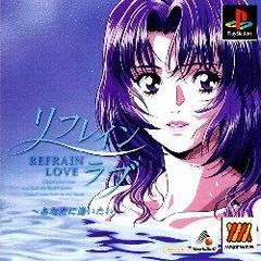 Carátula de Refrain Love: Anata Ni Aitai