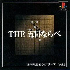 Carátula de The Gomoku Narabe